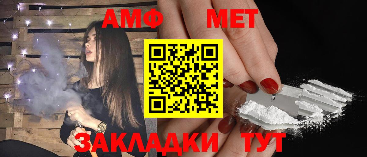 АМФ Розовый  АМФ  АМФ  Вход с VPN  Щёлково 