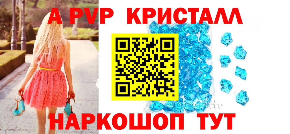 Щёлково  A PVP крисы CK  А ПВП  Вход с VPN  APVP СК КРИС 