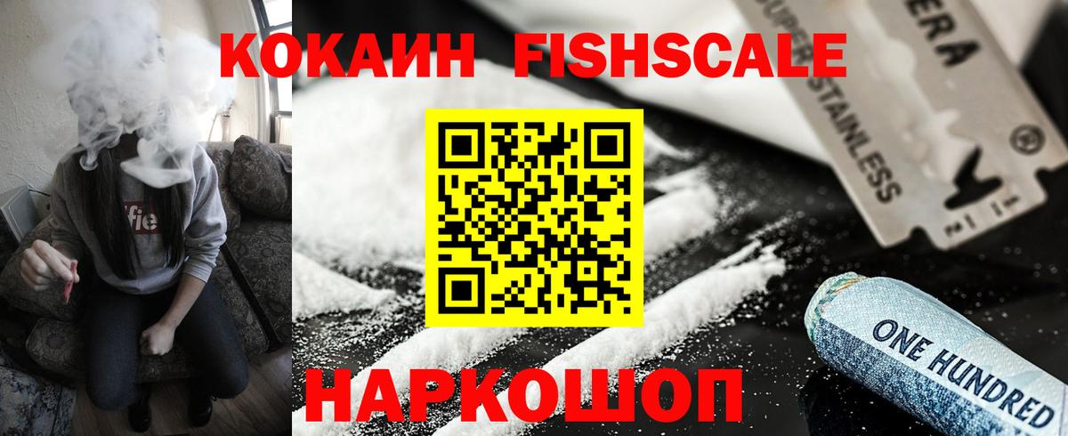 Cocaine  Вход с VPN  Щёлково  КОКАИН Перу 