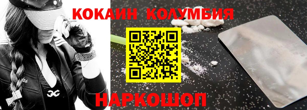Cocaine 97% Щёлково