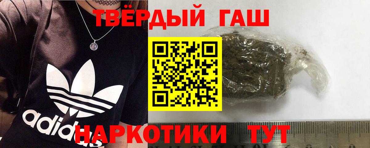 Щёлково  хочу   Вход с VPN  Гашиш Premium 