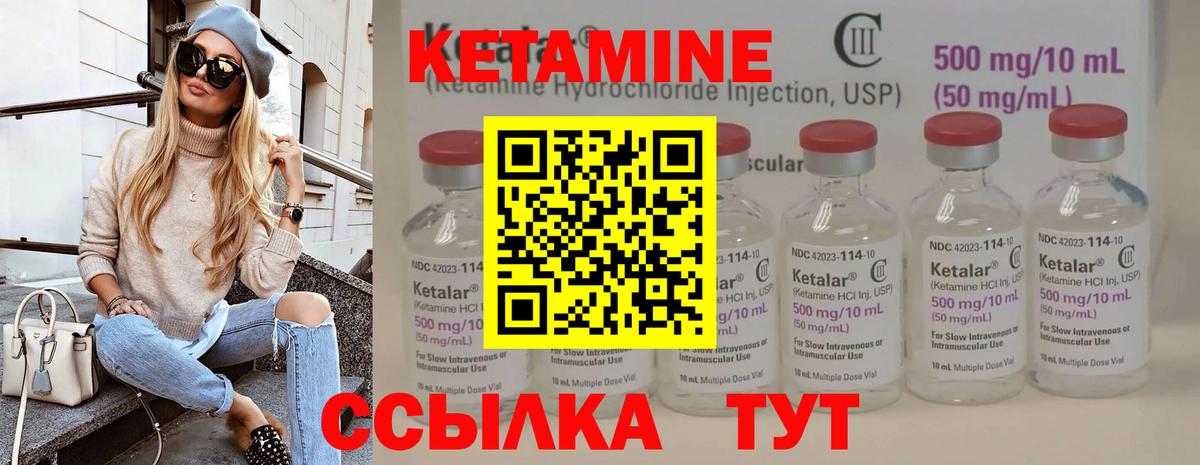 Щёлково  Кетамин VHQ  Кетамин ketamine  Вход с VPN 