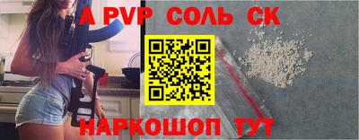 гашик Наро-Фоминск