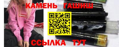 гашик Наро-Фоминск