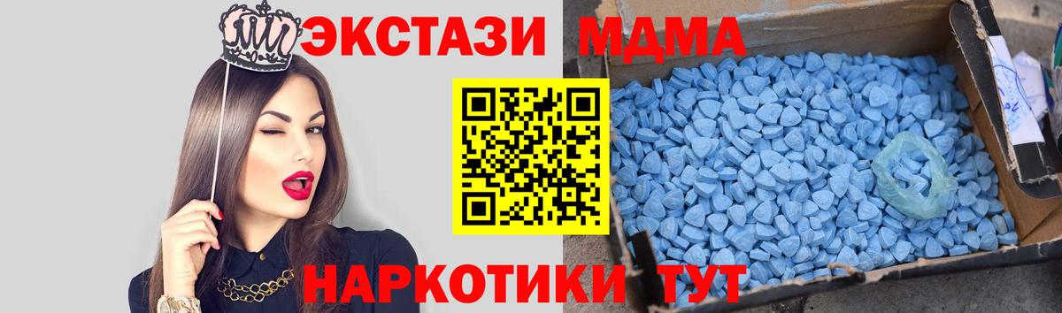 Щёлково  МДМА crystal  Вход с VPN  МДМА VHQ 