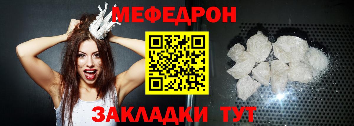 Мефедрон  МЕФ VHQ  МЕФ мяу мяу  Вход с VPN  Щёлково 