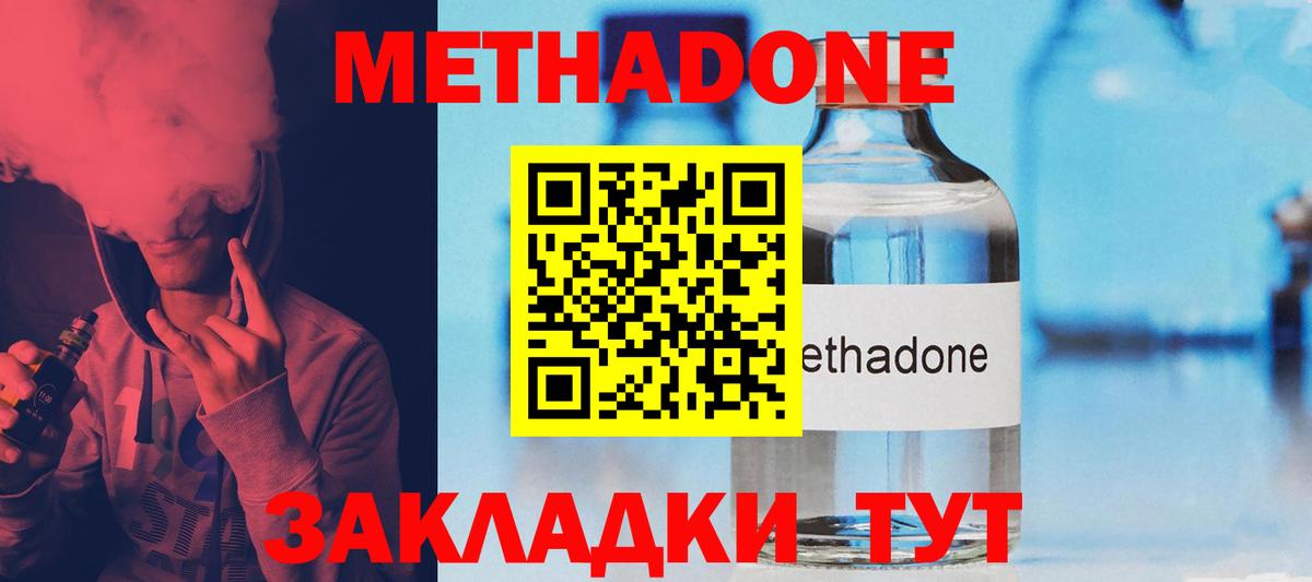 ГАШ  МАРИХУАНА  Щёлково  MDMA  Вход с VPN  Cocaine  МЕФ кристаллы 