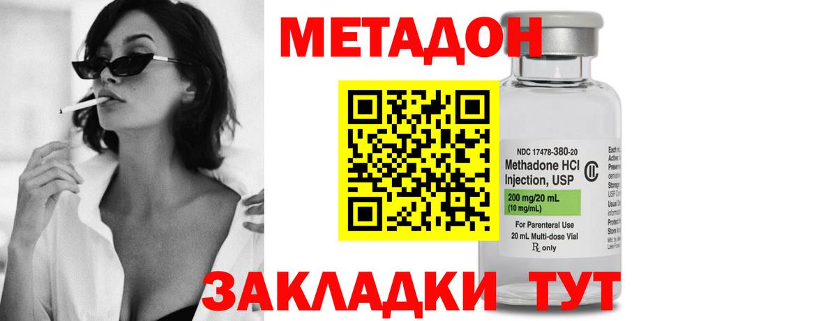 МЕТАДОН белоснежный  Вход с VPN  Щёлково  Метадон белоснежный 