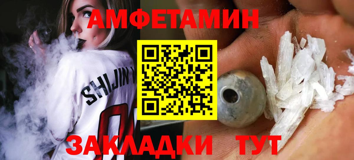 МЕТАМФЕТАМИН  Первитин пудра  Вход с VPN  Щёлково 