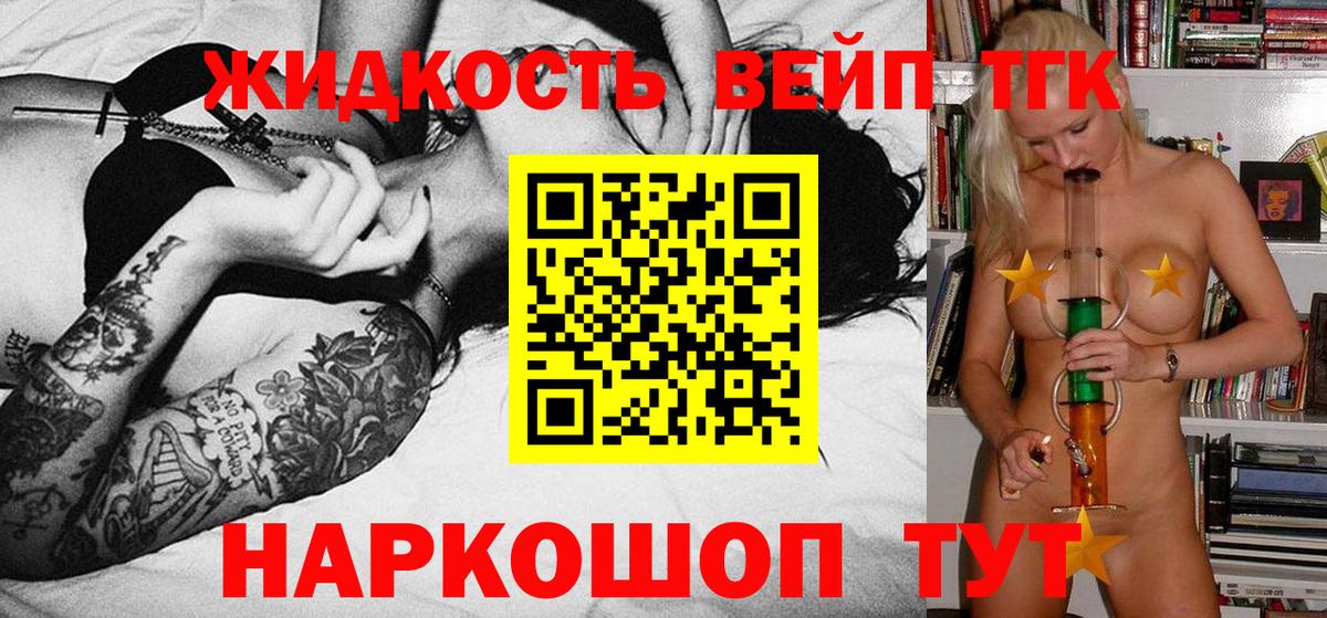Дистиллят ТГК гашишное масло Щёлково
