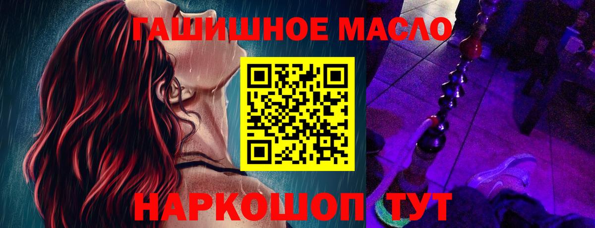 Щёлково  ТГК вейп с тгк  Вход с VPN  Дистиллят ТГК вейп с тгк 