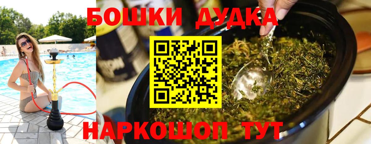 Марихуана тримм  Вход с VPN  Щёлково  Конопля план 